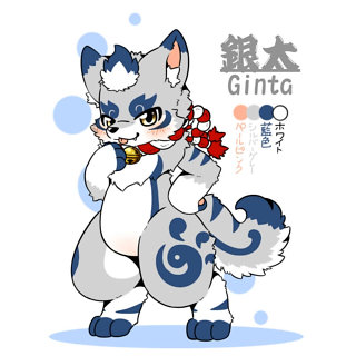 Ginta